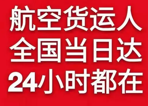 银川河东航空快运货物、航空货运:物流行业各岗位招聘